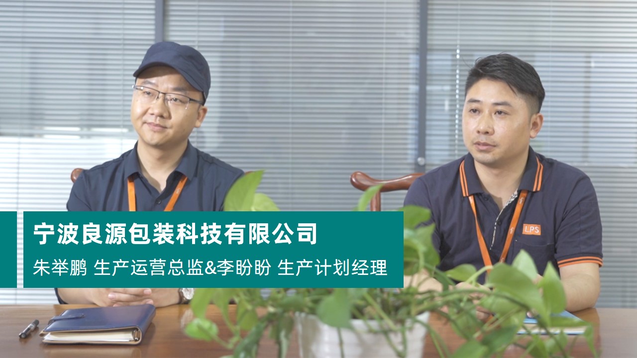 宁波良源包装科技有限公司