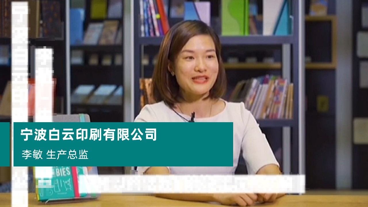宁波白云印刷有限公司