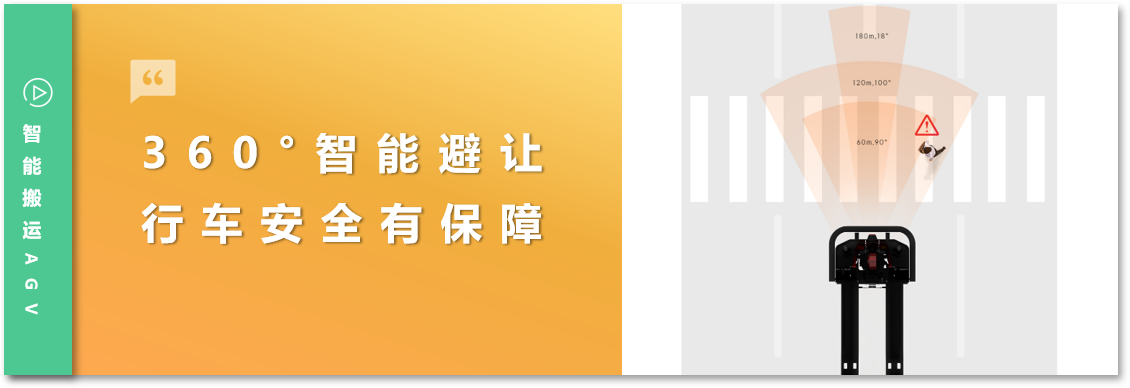 迅越 AGV 自带 &ldquo;避障大脑&rdquo;，让印刷包装厂告别碰撞隐患